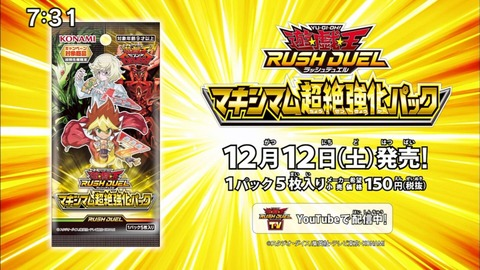 マキシマム超絶強化パック 当たり 全収録カード判明 フラゲ 最新情報 デッキまとめ 遊戯王 最新情報 まいログ 遊戯王 Tcgやトレンド情報まとめ 遊戯王ブログ