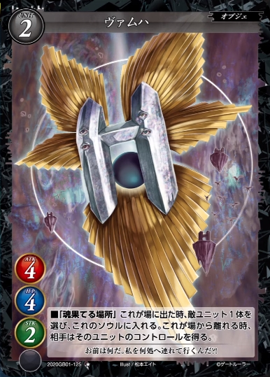 【ヴァムハ】
