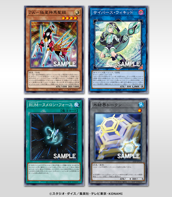 遊戯王 氷結界トークン 等トーナメントパック21 Vol 1に再録決定 遊戯王 最新情報 まいログ 遊戯王 Tcgやトレンド情報まとめ 遊戯王 氷結界トークン 等トーナメントパック21 Vol 1に再録決定 遊戯王 最新情報 まいログ 遊戯王 Tcgやトレンド情報まとめ
