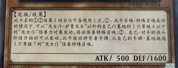 【遊戯王】中国語版のドラゴンメイド・ラドリーに「日本語テキストが」！？