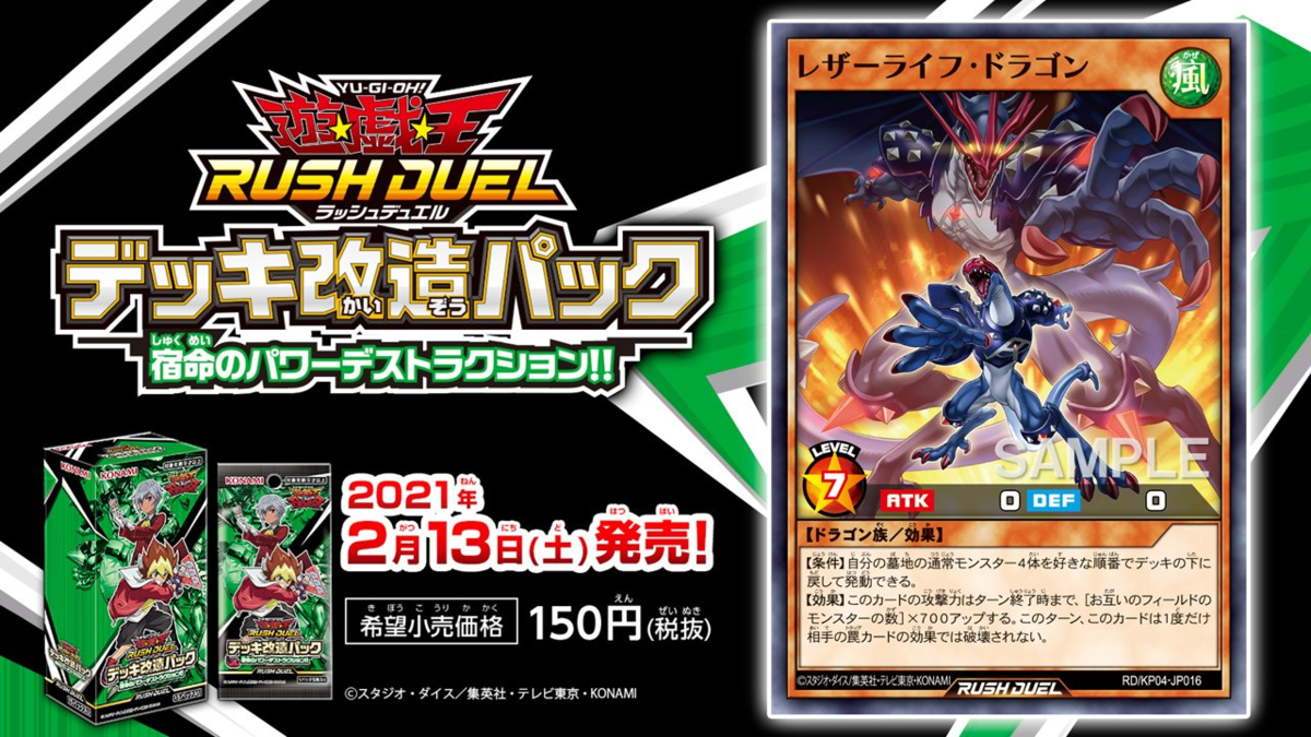 遊戯王 レザーライフ ドラゴン が新規収録決定 遊戯王 最新情報 まいログ 遊戯王 Tcgやトレンド情報まとめ 遊戯王 レザーライフ ドラゴン が新規収録決定 遊戯王 最新情報 まいログ 遊戯王 Tcgやトレンド情報まとめ