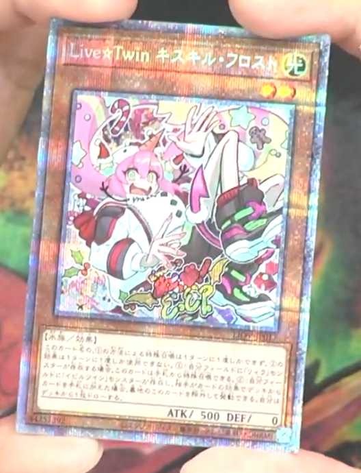 93%以上節約 遊戯王 キスキルフロスト プリズマ プリシク