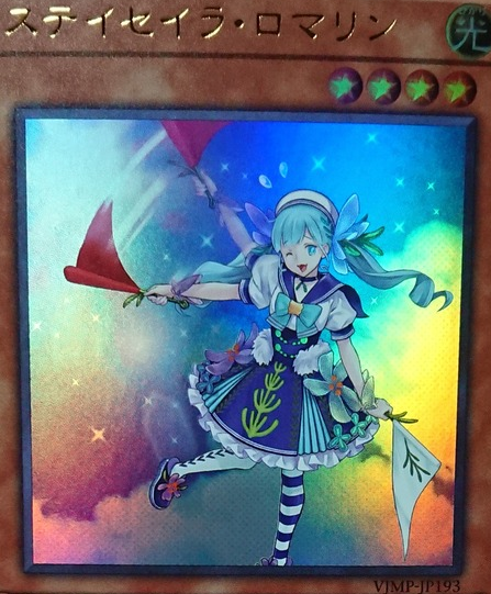 憧れの ステイセイラ・ロマリン 遊戯王 - education.semel.ucla.edu