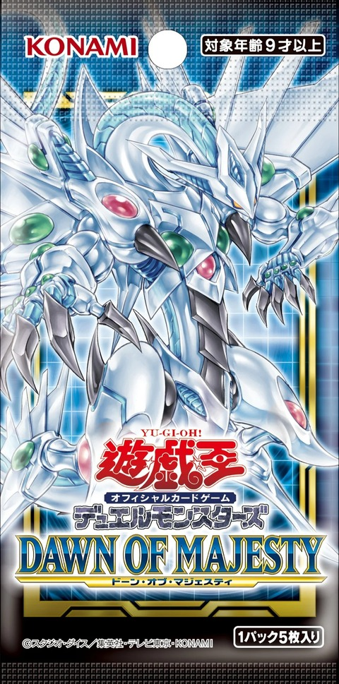遊戯王 ドーン オブ マジェスティ に シューティング セイヴァー スター ドラゴン などスターダスト シンクロン関連カードが多数収録決定 まいログ 遊戯王 Tcgやトレンド情報まとめ 遊戯王ブログ 遊戯王 ドーン オブ マジェスティ に シューティング セイヴァー スター ドラゴン などスターダスト シンクロン関連カードが多数収録決定 まいログ 遊戯王 Tcgやトレンド情報まとめ 遊戯王ブログ