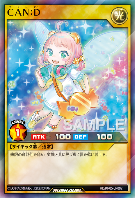 躍動のエターナルライブ 萌えテーマ Can D カテゴリー化決定 遊戯王 最新情報 まいログ 遊戯王 Tcgやトレンド情報まとめ