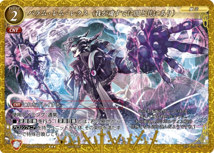 ゲートルーラー バラム レム レクス ダイナマイトゾンビ が新規収録決定 遊戯王 最新情報 まいログ Tcgデッキ 予約情報まとめ 遊戯王ブログ