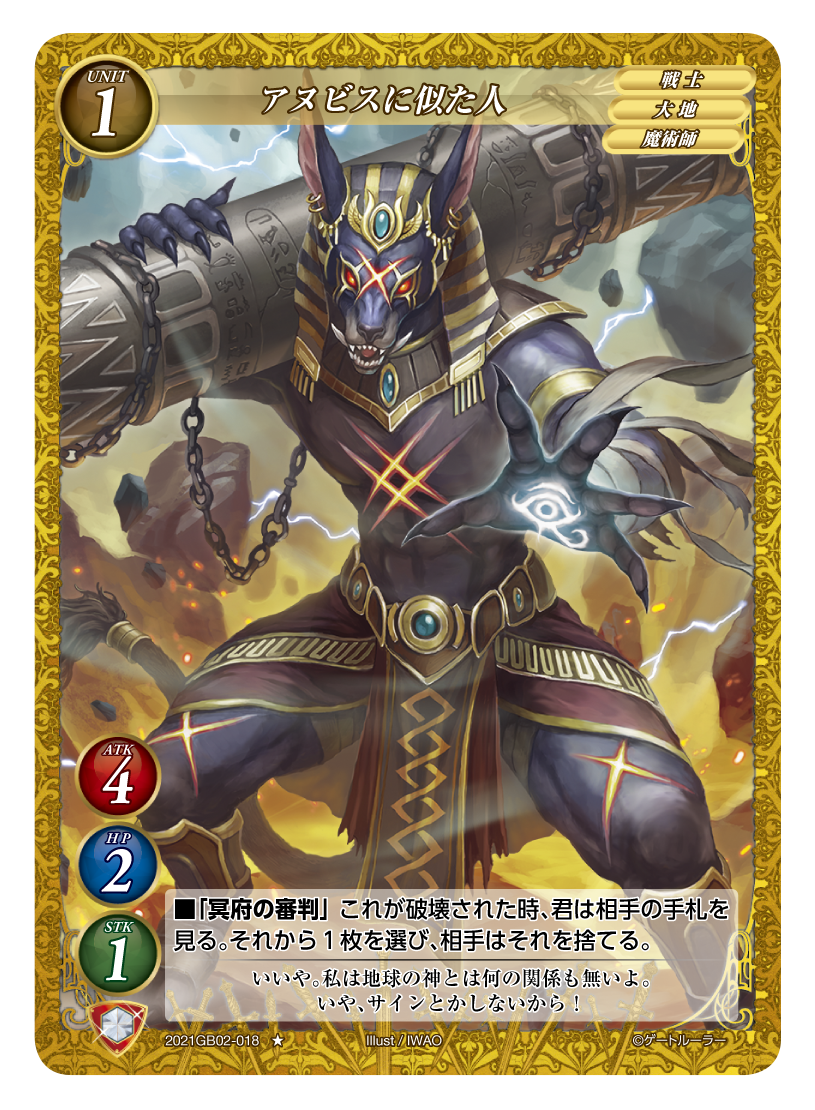 《アヌビスに似た人》