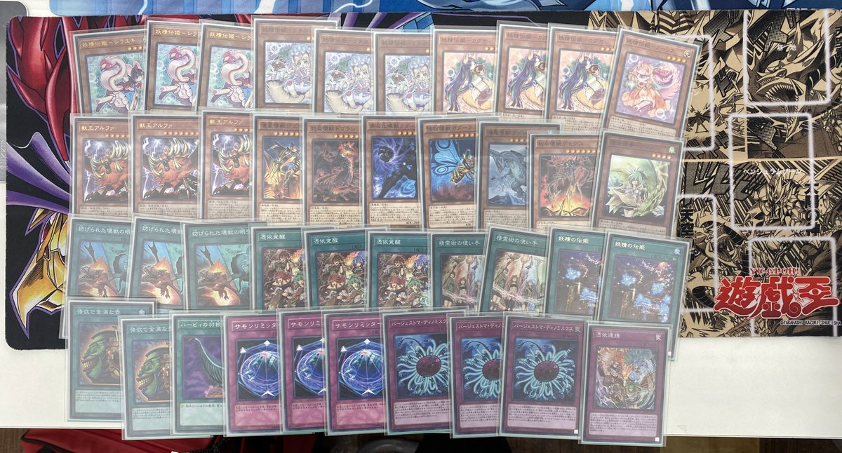 遊戯王 妖精懐獣 デッキが21年4月新制限にて優勝 遊戯王 最新情報 まいログ 遊戯王 Tcgやトレンド情報まとめ