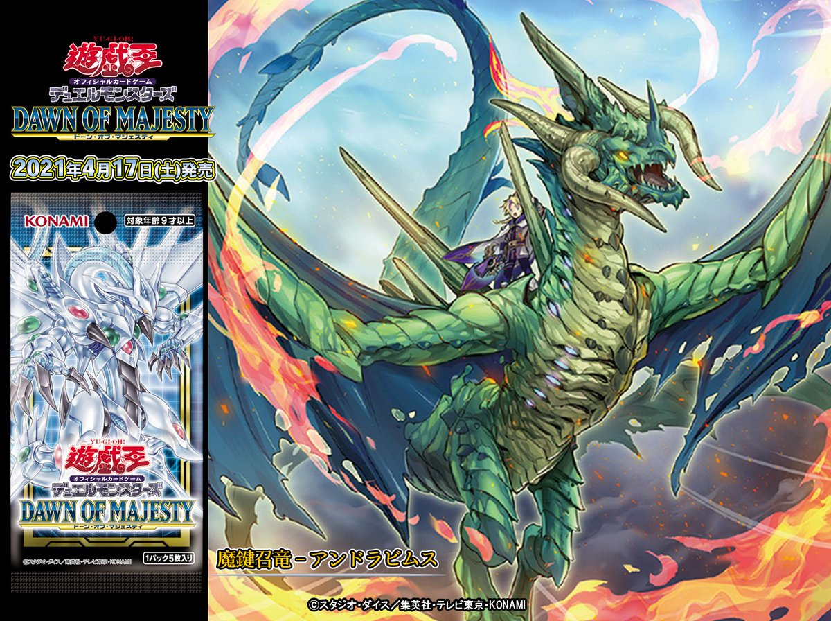 【魔鍵デッキ】《魔鍵召竜－アンドラビムス》:墓地の属性を持つモンスターを全部破壊！？