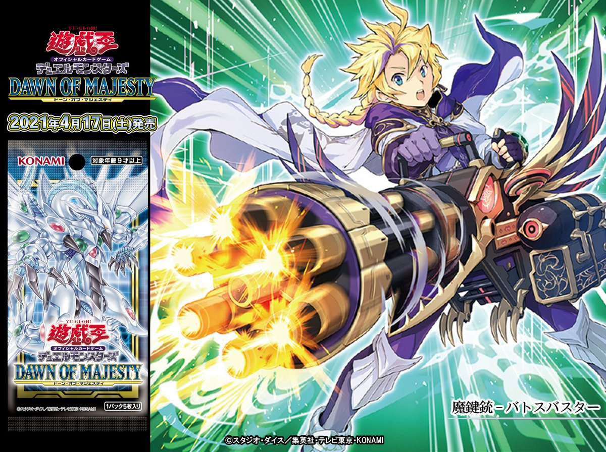 【魔鍵デッキ】《魔鍵銃－バトスバスター》:儀式チューナーという可能性ある1枚！