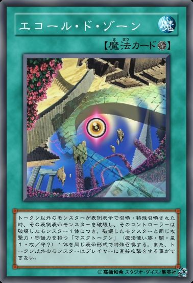 遊戯王最新情報 エコール ド ゾーン 魂縛門 こんばくもん も新規収録決定 Animation Chronicle 2021 遊戯王 最新情報 まいログ 遊戯王 Tcgやトレンド情報まとめ