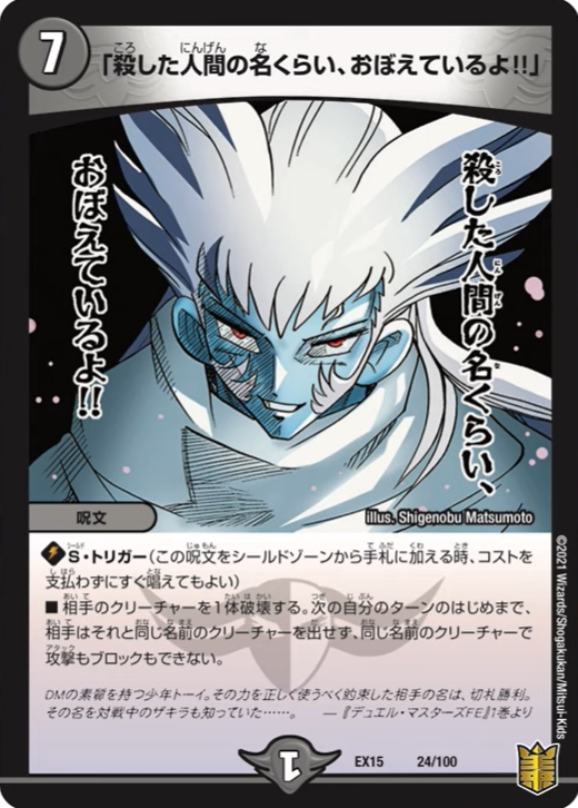 周年感謝メモリアルパック 魂の章 名場面best 当たり 収録内容と シングル デッキレシピ情報まとめ 周年感謝メモリアルパック 魂の章 名場面best Dmex 15 遊戯王 最新情報 まいログ 遊戯王 Tcgやトレンド情報まとめ