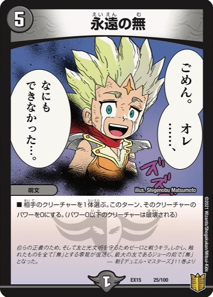 周年感謝メモリアルパック 魂の章 名場面best 当たり 収録内容と シングル デッキレシピ情報まとめ 周年感謝メモリアルパック 魂の章 名場面best Dmex 15 遊戯王 最新情報 まいログ 遊戯王 Tcgやトレンド情報まとめ
