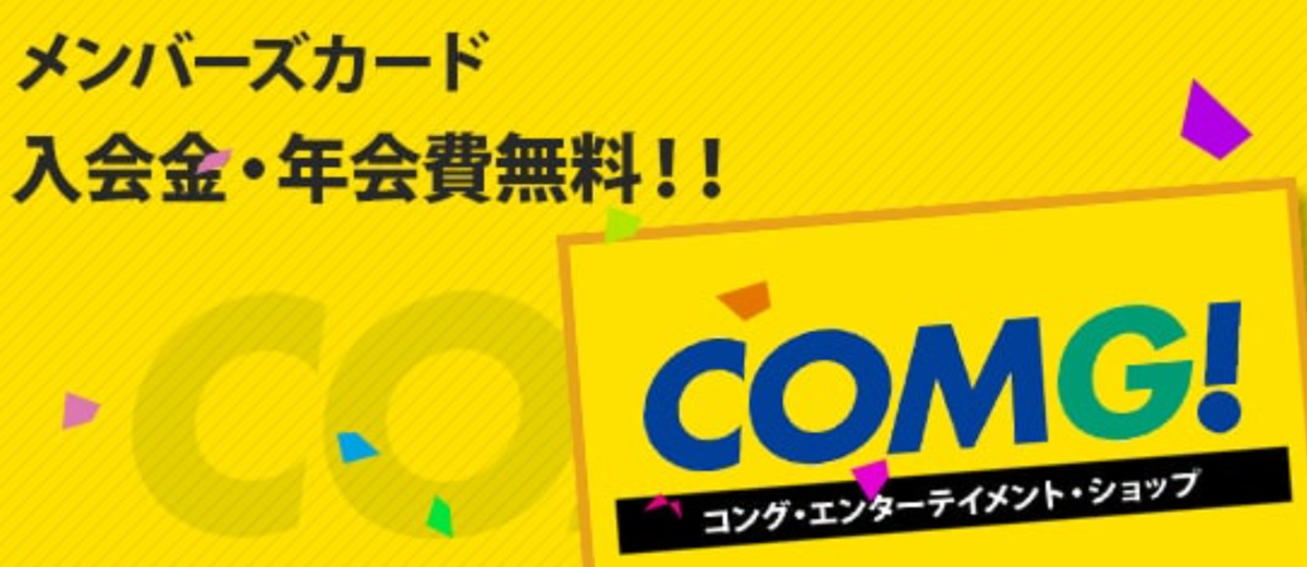 【テイルズオブアライズ 爆死】と言われたコングポイントとは？