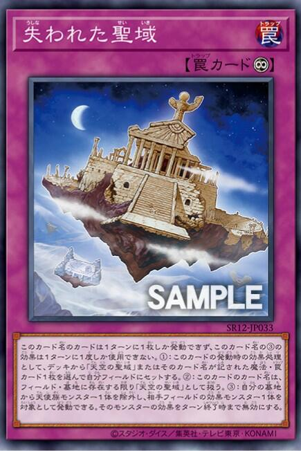 遊戯王】天空の聖域 未開封 | theiet.lk