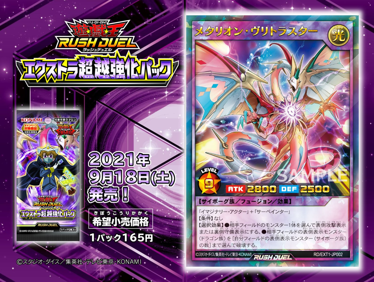 メタリオンデッキ 2021年】メタリオンデッキのカード効果や回し方,相性