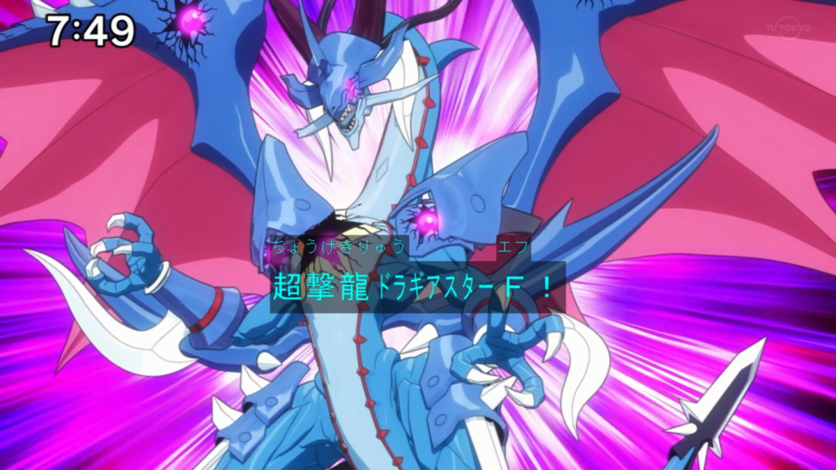 ドラギアスデッキ 2021年】《超撃龍ドラギアスターF》デッキの使い道 免税店直販 ラッシュデュエル ドラギアスバースト デッキ 遊戯王