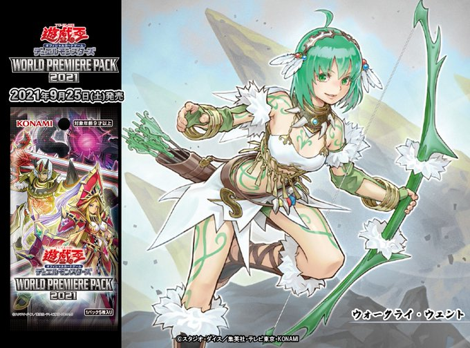 《ウォークライ・ウェント》：打点800アップを狙えるウォークライのメインサポート！