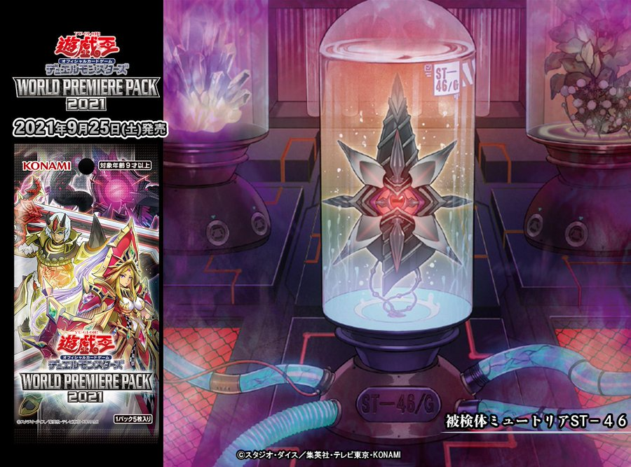 《被検体ミュートリアＳＴ－４６》:召喚・特殊召喚時に魔法罠をサーチ！