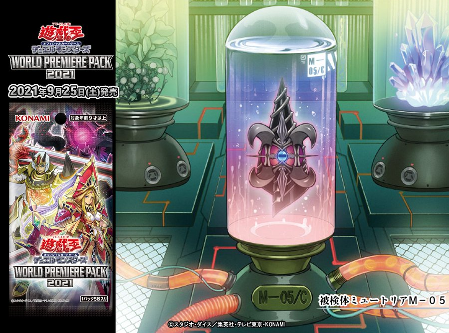 《被検体ミュートリアＭ－０５》:召喚・特殊召喚時にミュートリアサーチ