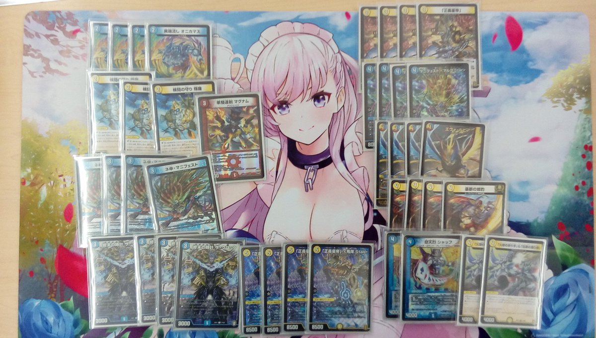 【デュエマ】青白レクスターズ優勝デッキレシピ: