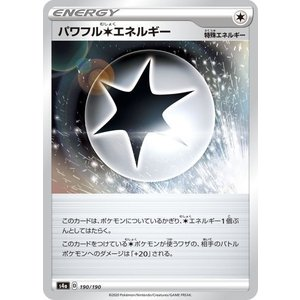 【アルセウスVSTARデッキ】パワフル無色エネルギーでまるもうけの打点アップ!