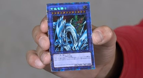 安い超歓迎】 遊戯王 究極竜騎士プリズマ XuZWU-m76540116037 ...