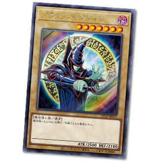 ブラック・マジシャン ウルトラレア SPECIAL ILLUST Ver.」GET ...