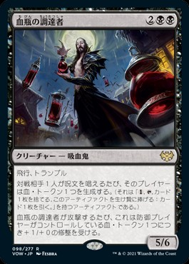 【MTG】血瓶の調達者デッキ