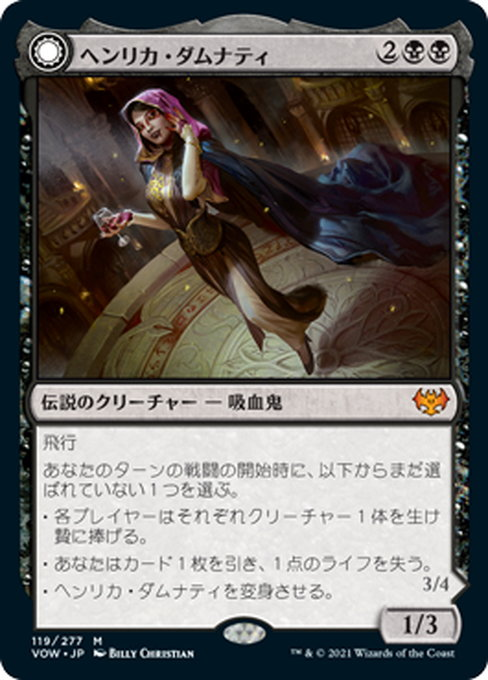 【MTG】ヘンリカ・ダムナティデッキが優秀？弱い？色々と考える【プチ日記】