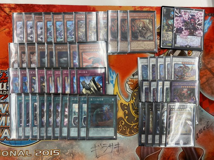 遊戯王 相剣デッキが22年1月新制限環境にて優勝 遊戯王 最新情報 まいログ 遊戯王 Tcgやトレンド情報まとめ