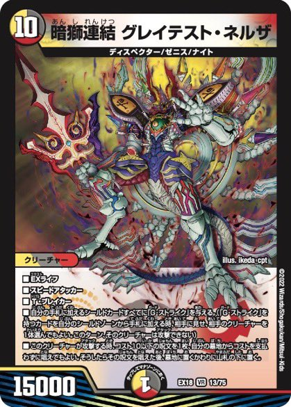 暗獅連結 グレイテスト・ネルザデッキ】優勝デッキ・相性の良いカード