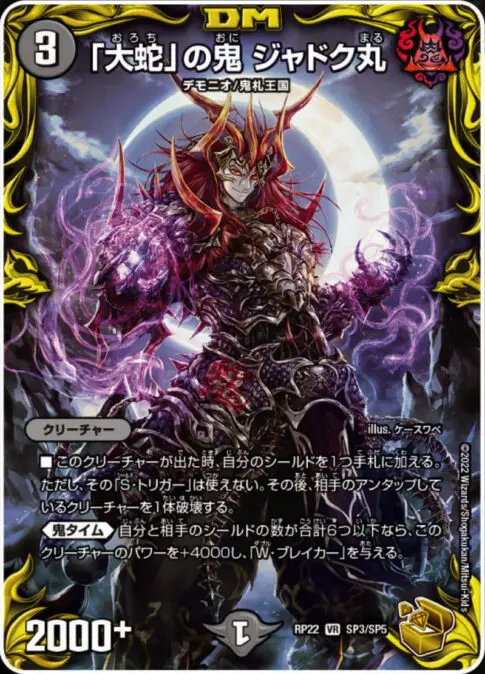 鬼ヤバ逆襲S-MAX】当たり・予約情報・高額カード,収録まとめ【デュエル