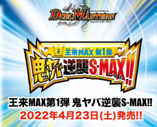 正義星帝」＜ライオネル．Star＞デッキ】優勝デッキレシピ・対策
