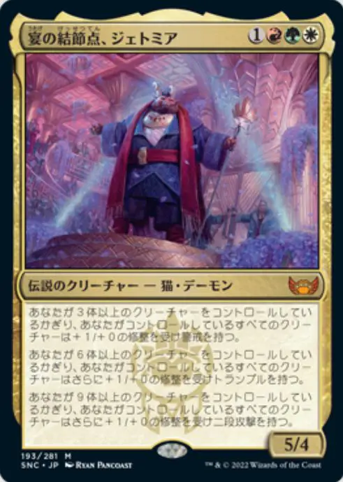 ニューカペナの街角】当たり・トップレアカードは？新規情報・収録内容