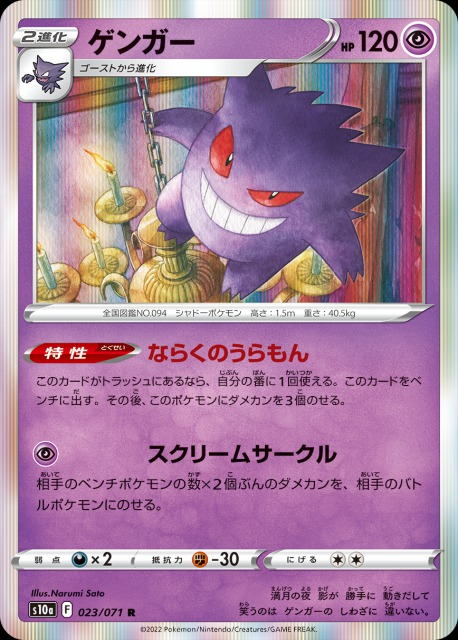 【ポケカ】ヒスイゾロアークvstarデッキと回し方・相性の良いカードを考える