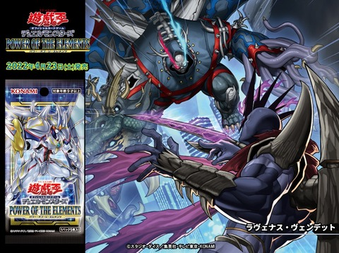 《ラヴェナス・ヴェンデット》