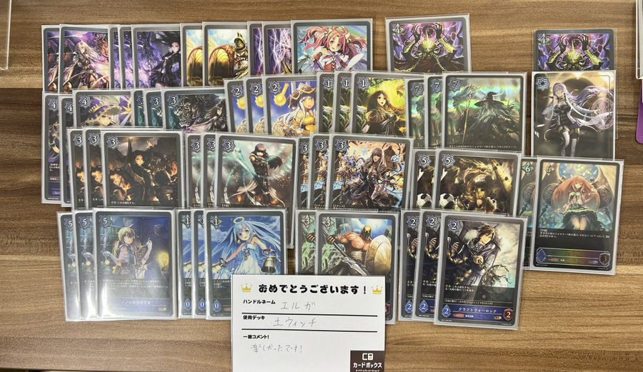 のデッキパ (特価)シャドウバースエボルヴ 秘術ウィッチ 高レート