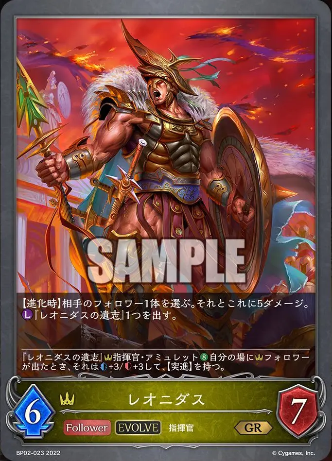 シャドウバースエボルヴ　レオニダス　プロモ　3枚セット レオニダス》デッキの優勝・相性まとめ【エボルヴ最新情報