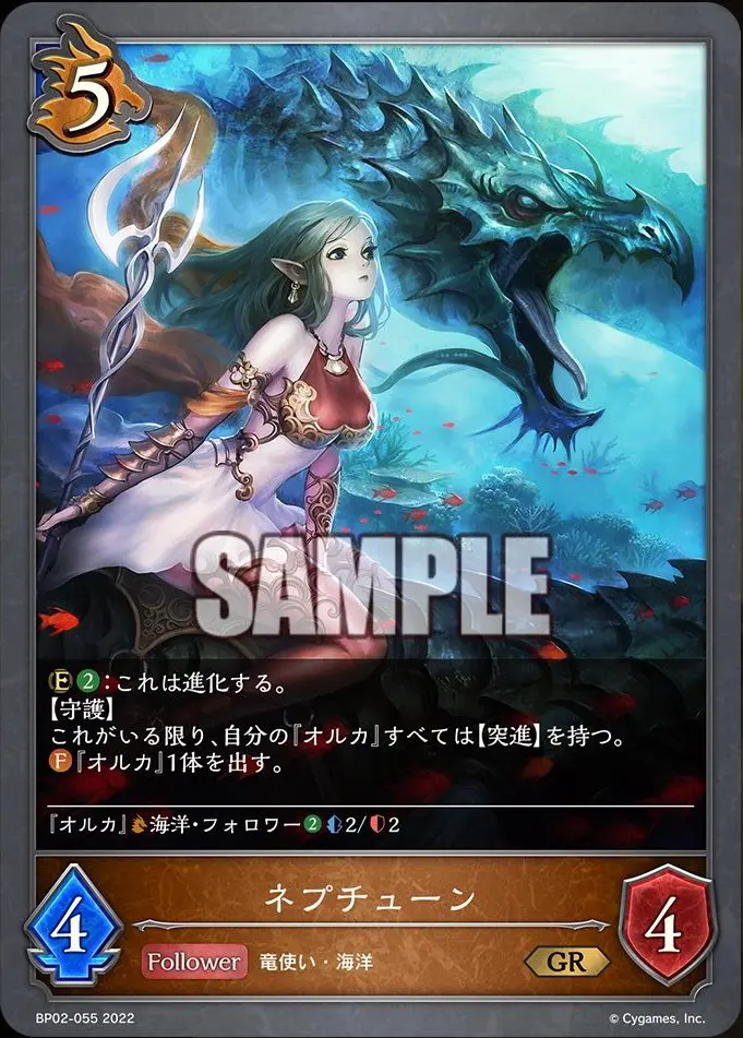 《ネプチューン》