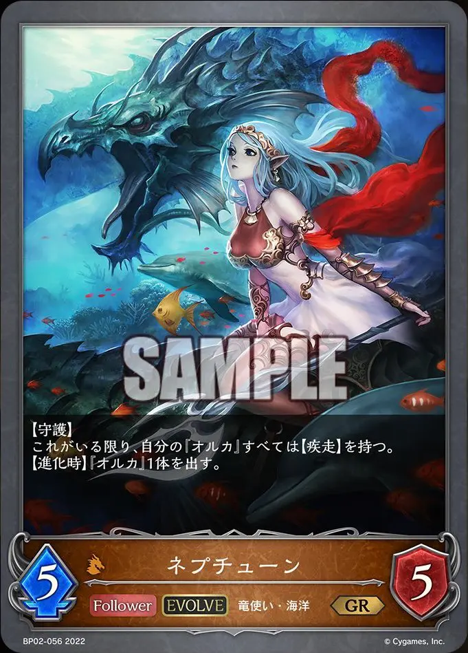 《ネプチューン》