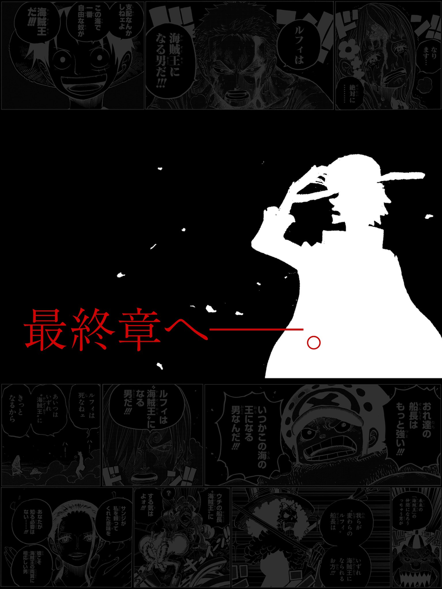 ワンピース 最終章へ突入 休載期間明けの7月25日 月 発売 週刊少年ジャンプ 34号より Onepiece は最終章へ突入します 遊戯王 最新情報 まいログ Tcgデッキ 予約情報まとめ 遊戯王ブログ