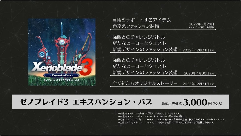 【ゼノブレイド3】レビュー動画が多数公開！神ゲー&クソゲーか色々と考える