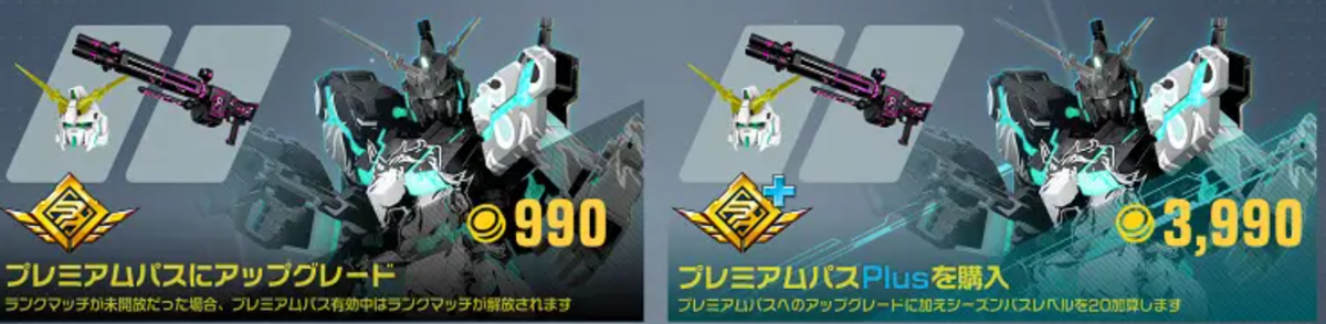 【ガンエボ】課金と課金要素まとめ。無課金やアンロックは可能？【ガンダムエボリューション攻略メモ】