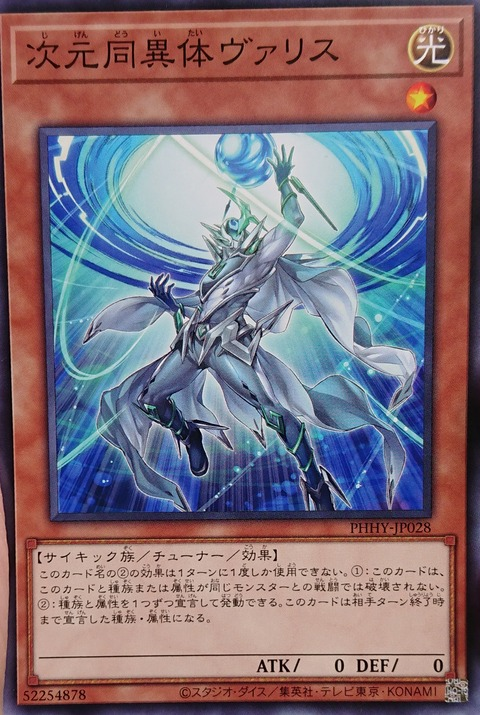 遊戯王】《次元同異体ヴァリス》が新規収録決定! - 【遊戯王 最新情報】まいログ:TCGデッキ・予約情報まとめ|遊戯王ブログ 遊戯王】《次元同異体ヴァリス》が新規収録決定! - 【遊戯王 最新情報】まいログ:TCGデッキ・予約情報まとめ|遊戯王ブログ