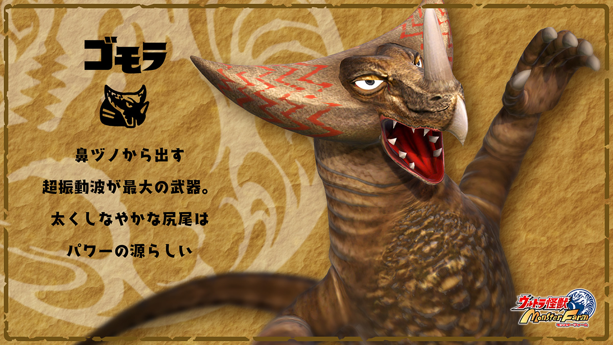 ウルトラ怪獣モンスターファーム おすすめ怪獣 一覧まとめ モッチーなどの歴代キャラも登場 遊戯王 最新情報 まいログ Tcgデッキ 予約情報まとめ 遊戯王ブログ ウルトラ怪獣モンスターファーム おすすめ怪獣 一覧まとめ モッチーなどの歴代キャラも登場 遊戯王 最新情報 まいログ Tcgデッキ 予約情報まとめ 遊戯王ブログ