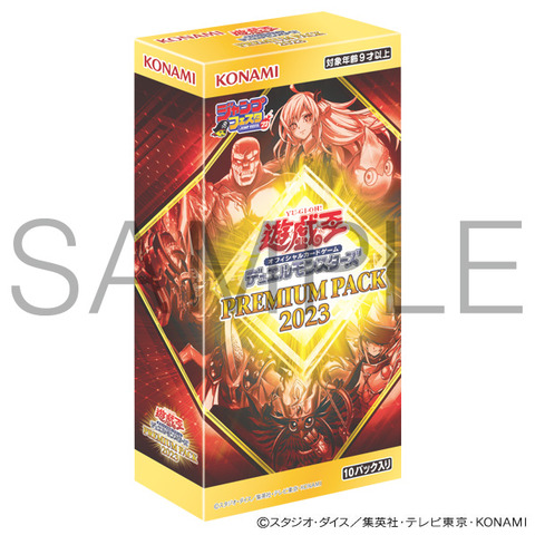 遊戯王 プレミアムパック PREMIUM PACK 2023 12BOXセット