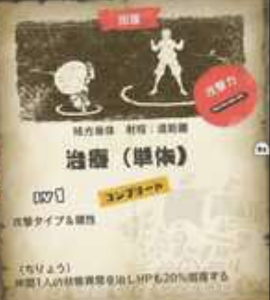 ワンピースオデッセイ 状態異常の解除方法とスキルで使えるキャラまとめ