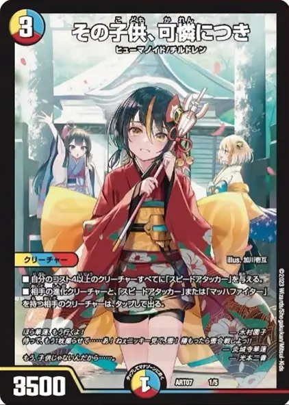 神アート COLORFUL＊SNOW 当たり】シングル価格と高額カード情報