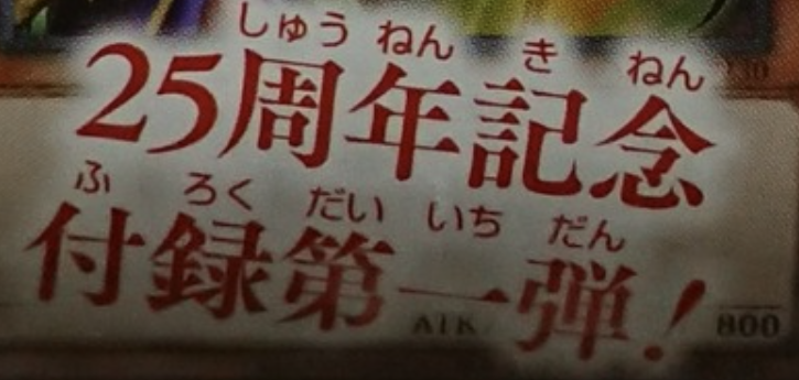 【遊戯王フラゲリーク】次回のⅤジャンプには『神聖なる魔術師』が収録決定！